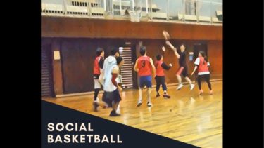 ソーシャルバスケットボール　競技性チーム「エーネン大阪Ｚ」の2020年初練習。